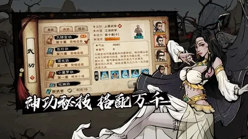 烟雨江湖素女周天功属性影响与招式分析