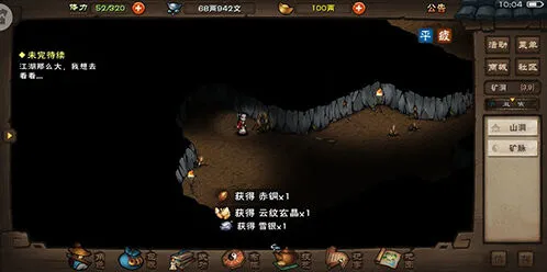 烟雨江湖催心掌法怎么获得技巧