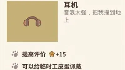 动物餐厅耳机解锁条件 招待程序员的狗