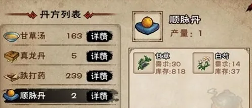 烟雨江湖白芍位置完整攻略