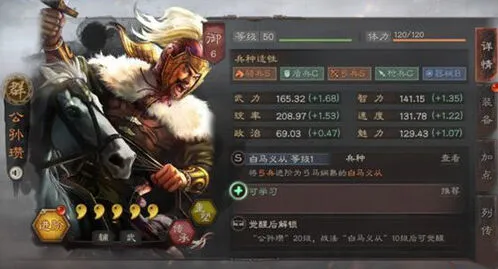 三国志战略版S3赛季开荒阵容流程推荐