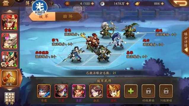 三国志武将碎片正确用法与升星优先级