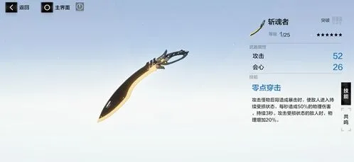 《战双帕弥什》渡边夜刃武器共鸣指南