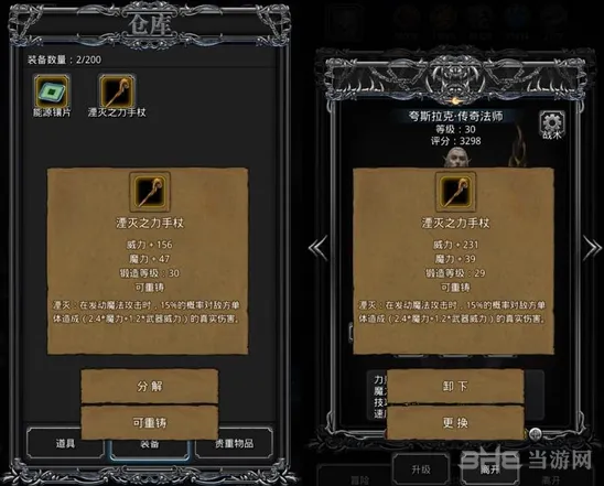 地下城堡2重铸系统完整解析