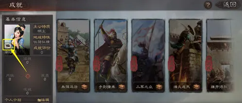 三国志战略版名字修改方法介绍详细流程