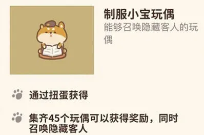 动物餐厅制服小宝玩偶玩法技巧分享