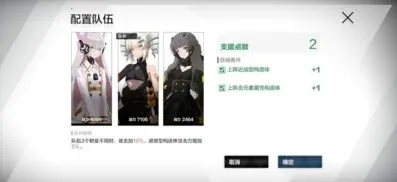 战双帕弥什巴别塔第四关全攻略