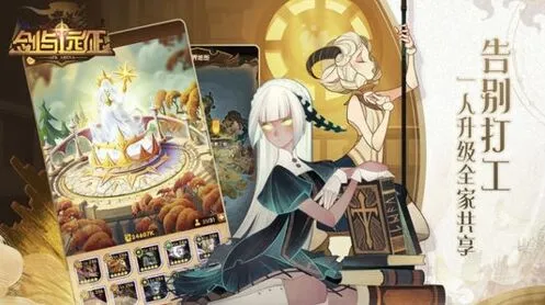 剑与远征神魔获取完全指南