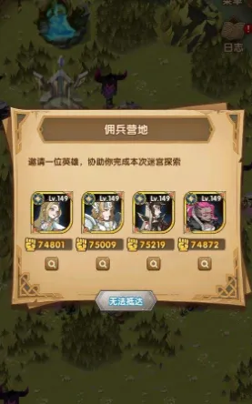 剑与远征推图阵容全攻略