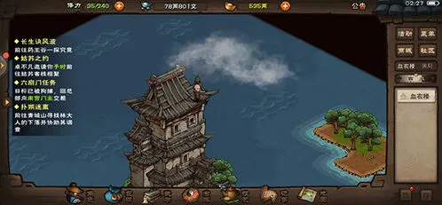 烟雨江湖捕兽夹抓兔子教程