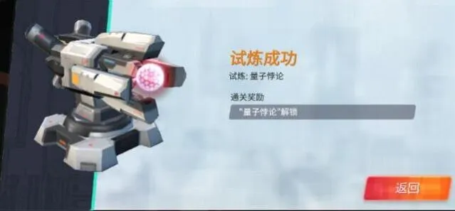 重装上阵量子悖论试炼流程攻略