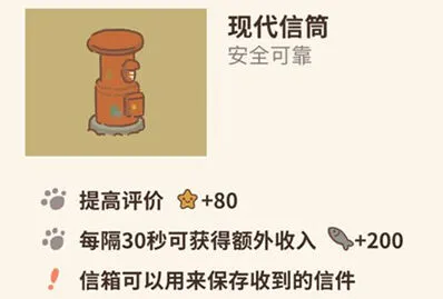 动物餐厅现代信筒玩法技巧攻略