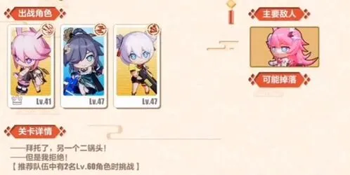 崩坏3似魅非媚第六关攻略 双生劫通关方法