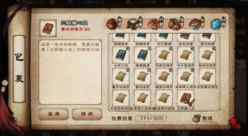 烟雨江湖三阴催心功武学指南 获取方式招式详解