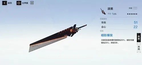 战双帕弥什属性