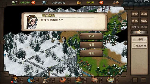 烟雨江湖风湿骨痛任务攻略全面解析