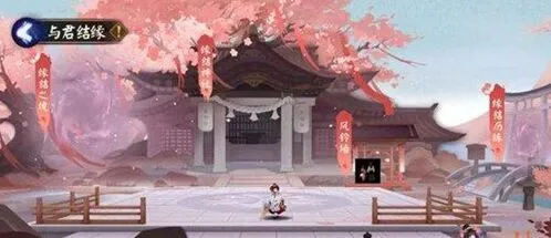 《一路》与君结缘风铃故事达成方法