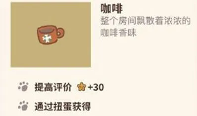 《动物餐厅》咖啡怎么弄
