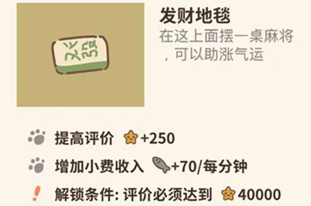 动物餐厅发财地毯技巧分享