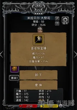 地下城堡2前期装备选择玩法详解