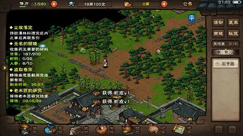 烟雨江湖风湿骨痛药酒任务完成攻略