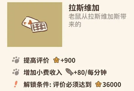 动物餐厅拉斯维加有什么用 技巧分享