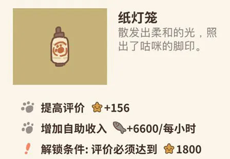 动物餐厅纸灯笼作用与收益全解
