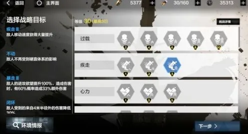 《战双帕弥什》巴别塔攻略详解
