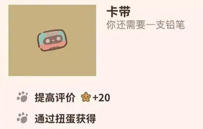 《动物餐厅》卡带详解教程