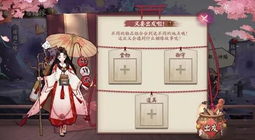 阴阳师结缘历练风铃特殊组合技巧