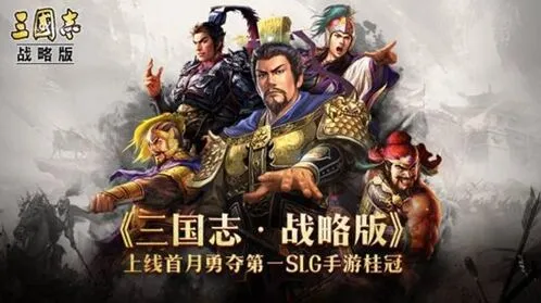 三国志战略版大戟士和白毦兵怎么选