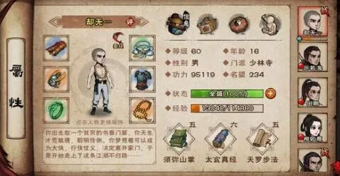 烟雨江湖星云剑法下册口诀获取途径指南