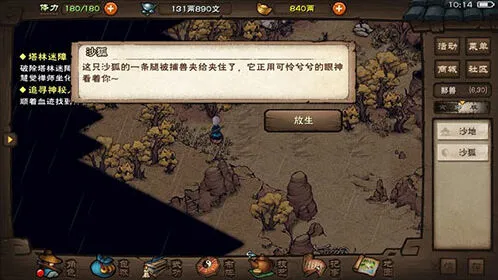 烟雨江湖九转玄功获取及招式使用指南