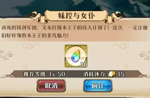军团异度的旅人第三关妹控与女仆攻略分享