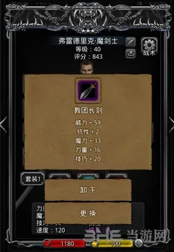 地下城堡2装备刷取地点详解 新手必看攻略