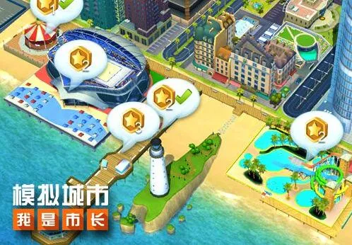 模拟城市猎豹币获取技巧指南