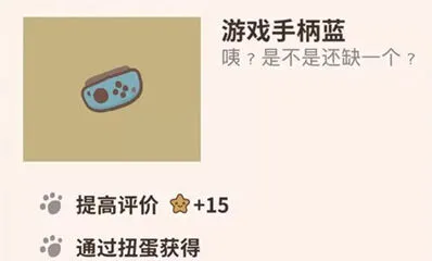 动物餐厅游戏手柄蓝怎么获取玩法攻略