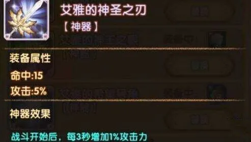 《剑与远征》艾雅的神圣之刃获取指南