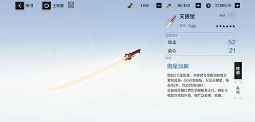 战双帕弥什天狼星武器技能效果解析