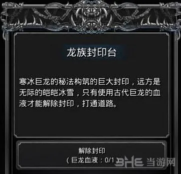 地下城堡2巨龙血液具体作用攻略