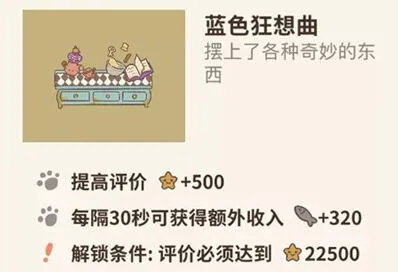 动物餐厅蓝色狂想曲使用心得攻略