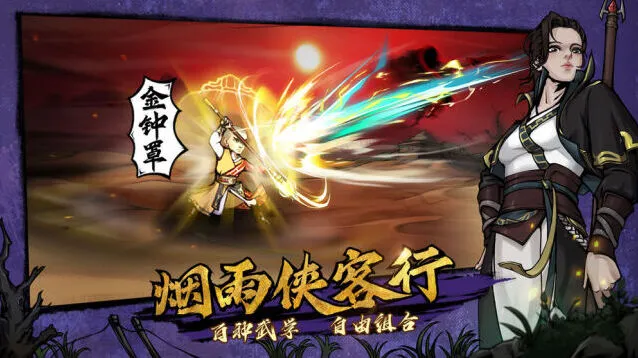 烟雨江湖找祁昕策任务全流程攻略
