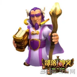 部落冲突咏王大守护者升级数据攻略