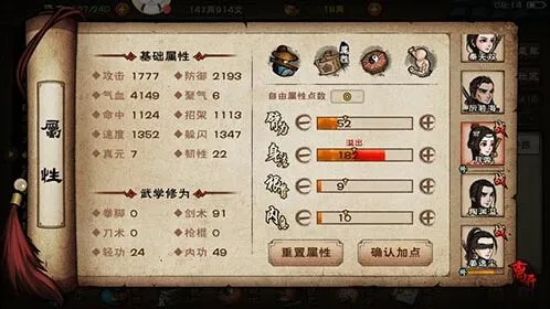 烟雨江湖基础拳法南阳渡武馆指南