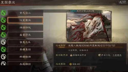 三国志战略版霸业奖励内容一览