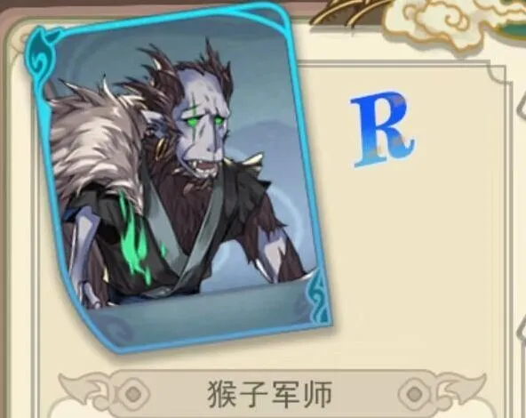 《何处》猴子军师技能升级推荐