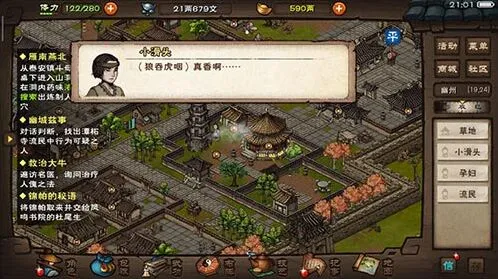 烟雨江湖棍杖枪武学出处与招式介绍