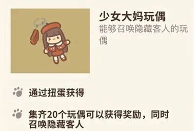 动物餐厅少女大妈玩偶详解
