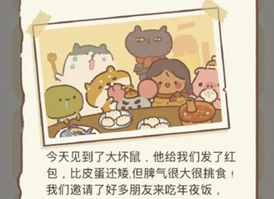 动物餐厅日记8解锁技巧分享