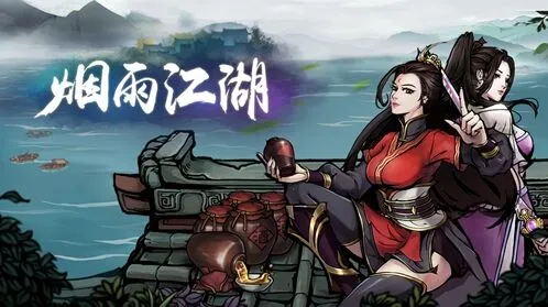 《烟雨江湖》宋长风任务玩法指南